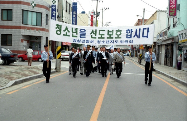 청소년 보호 캠페인