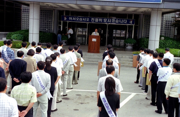 재해예방 캠페인
