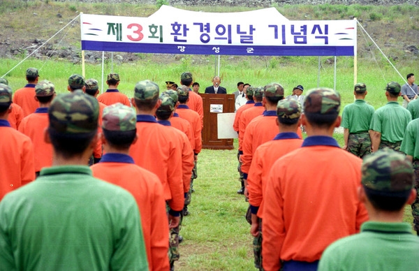 제3회 환경의 날 기념식및 시상식