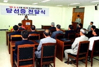 제2회 전국동시 지방선거