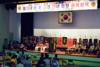 장성라이온스클럽 제29주년...