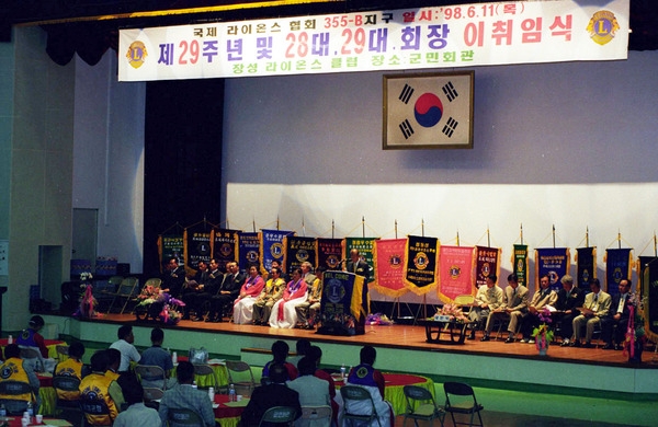 장성라이온스클럽 제29주년 및 28대,29대 회장 이.취임식 - 355-B2지구