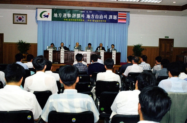 지방선거 세미나