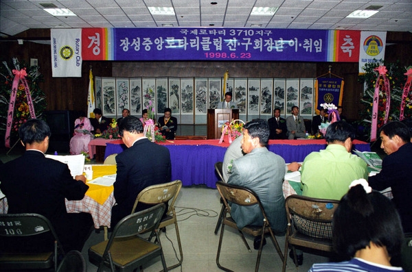 장성중앙로타리클럽 신,구 회장단 이.취임식 - 3710지구