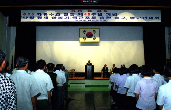 제48주년6.25행사