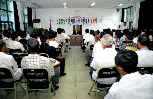 농업생 시범사업 설명회