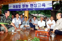 영농현장교육