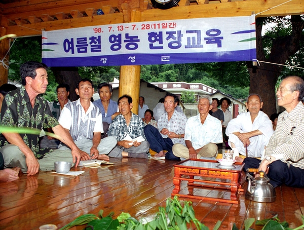 영농현장교육
