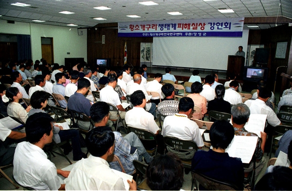 황소개구리 생태계 피해실상 강연회