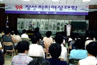 98년7월장성자치 여성대학
