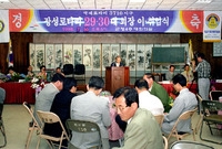 장성로타리클럽 29.30대...