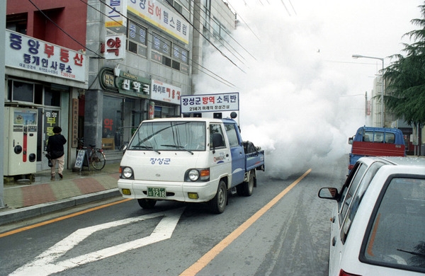 의료원 - 방역소독