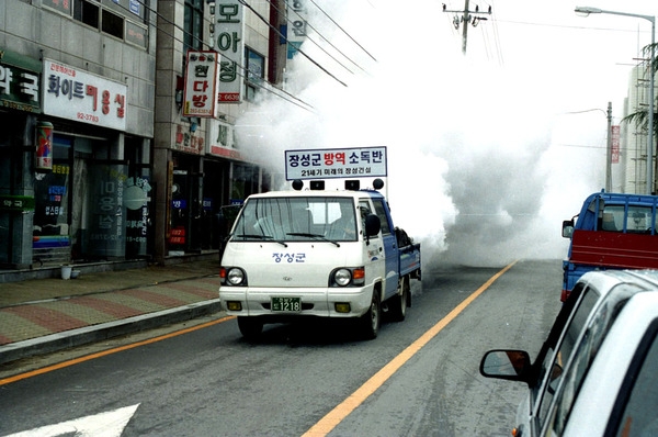 의료원 - 방역소독