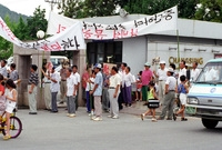 문화센터건립 반대시위