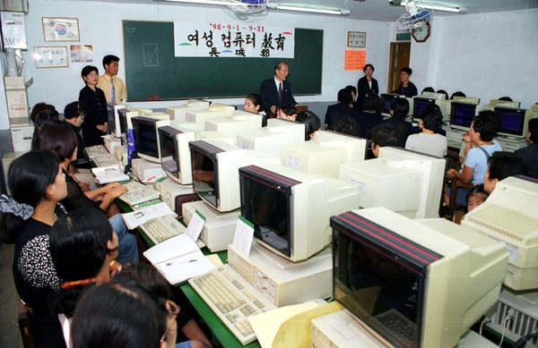 여성컴퓨터 교육