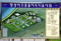 하수종말 처리장 조감도