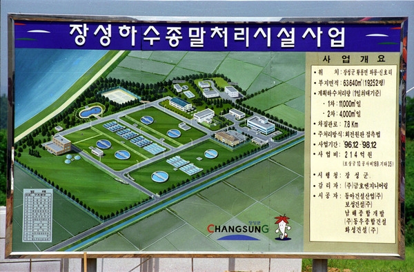 하수종말 처리장 조감도