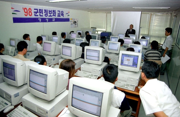 98 군민정보화 교육