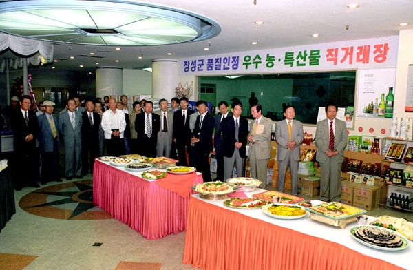 농특산물 직거래 판매장 개장식