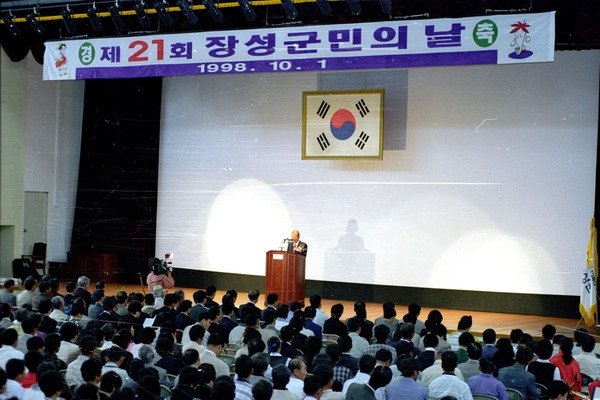 제21회 장성군민의날
