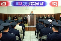 제53주년 경찰의날
