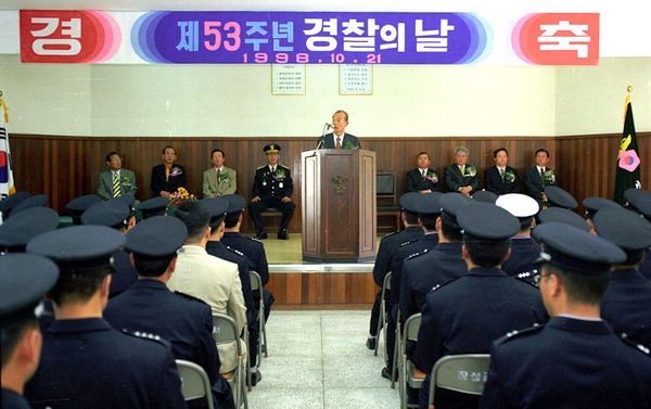 제53주년 경찰의날