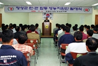 장성군 민.관 합동 영농지...
