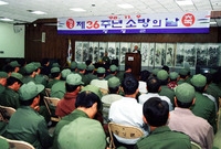 제36주년 소방의날