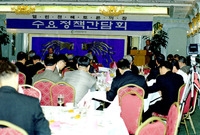 수요정책 간담회