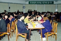 한마음잔치