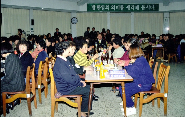 한마음잔치