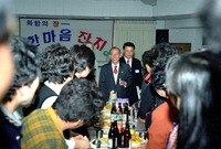 한마음잔치