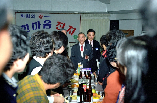 한마음잔치