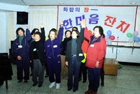 한마음잔치