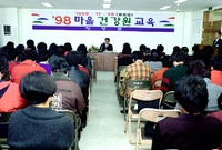98 마을건강원 교육