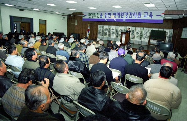 환경보전을 위한 명예환경 감시원 교육