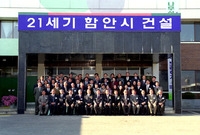 자매결연 - 함안군 방문