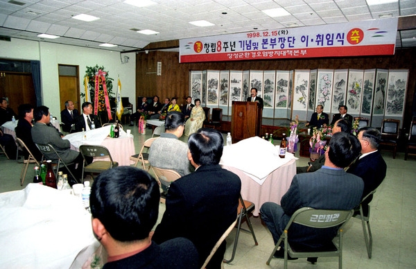 제8주년환경오염방지대책본부장단 이,취임식