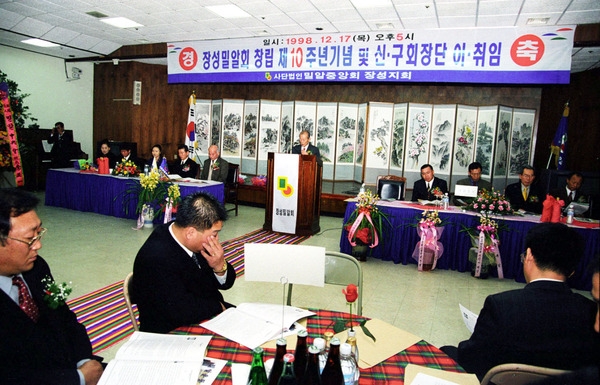 제10주년장성밀알회