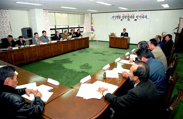 건강생활 실천협의회 정기회의