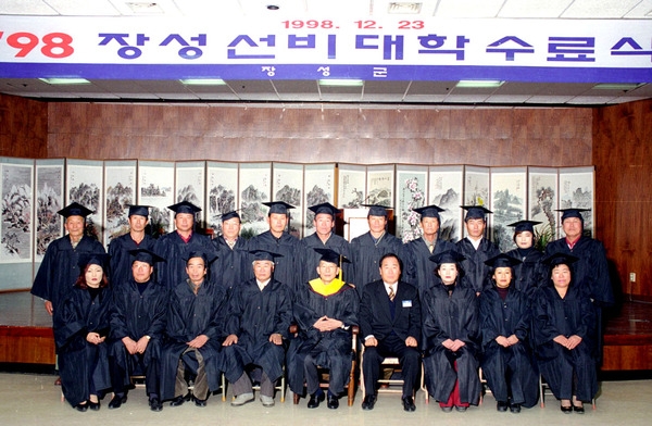 98 12월장성선비대학 수료식
