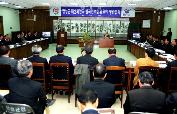 제2건국 범국민 추진위원회 창립총회