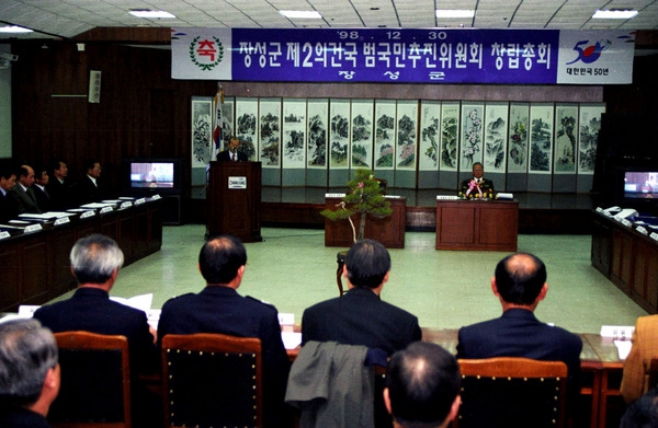제2건국 범국민 추진위원회 창립총회