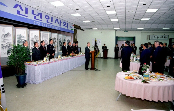 1999신년인사회