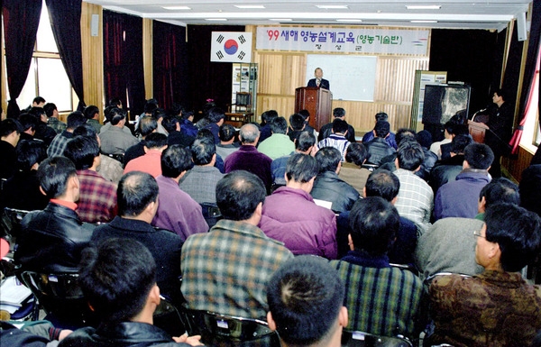 99 새해영농설계교육
