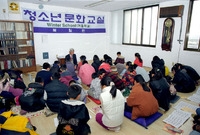 청소년 문화 교실