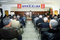 경우회 창립총회