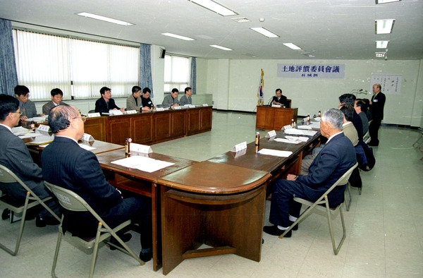 99토지평가 위원회의