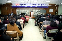 99년2월장성자치여성대학