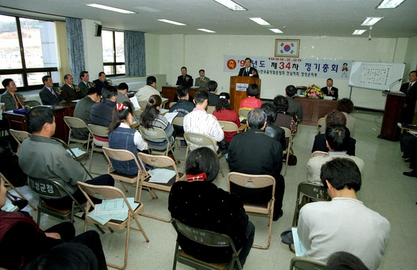 제34차요식업조합 정기총회
